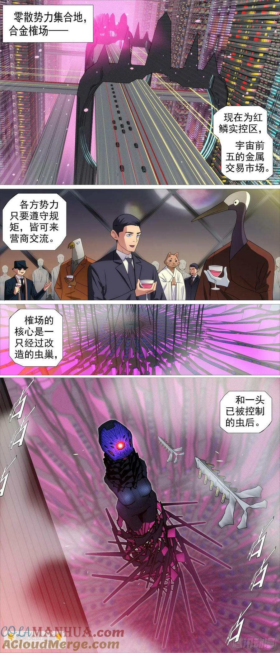 铁姬钢兵动漫第三季漫画,我非比干，你非纣王1图