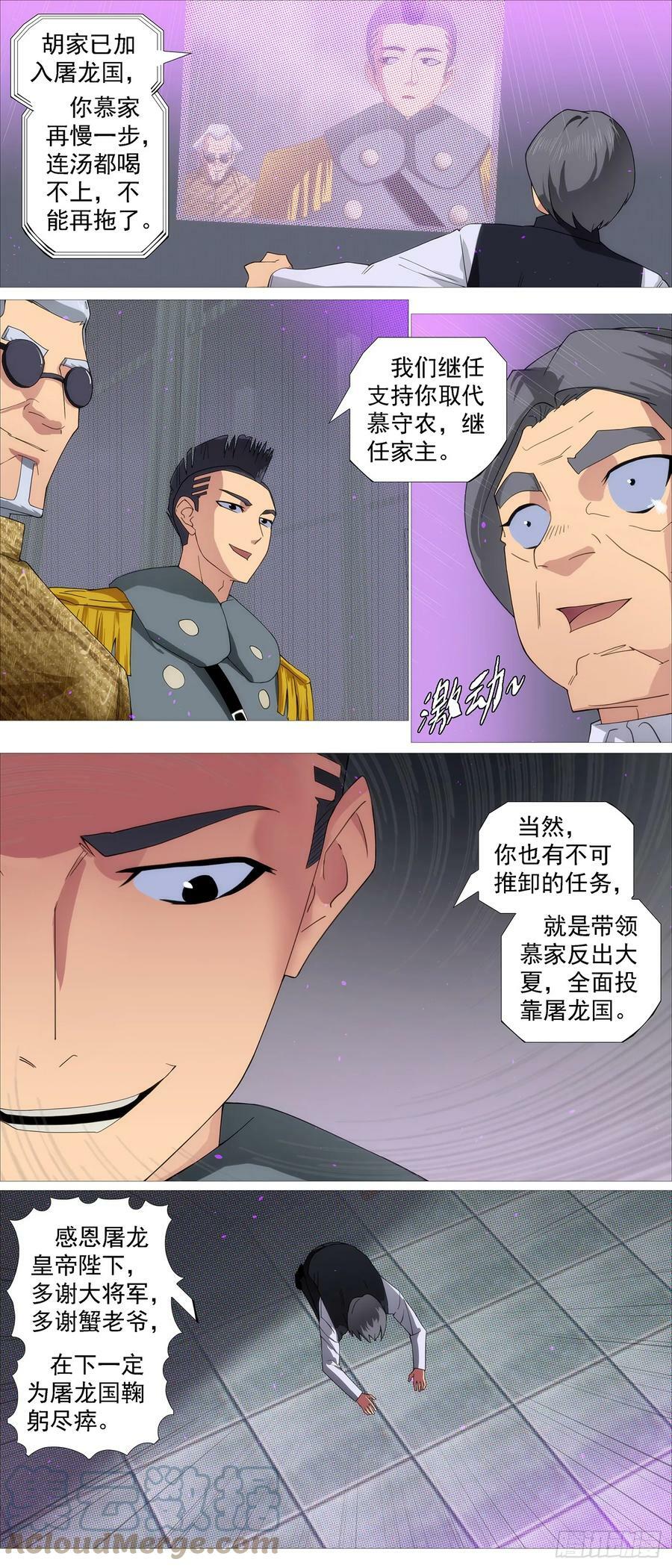 铁姬钢兵漫画免费阅读下拉式奇漫画,正大光明2图