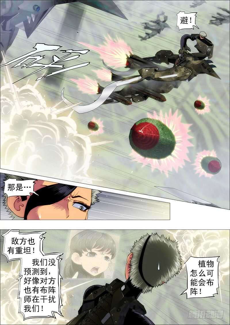 铁姬钢兵第四季什么时候上映漫画,红鳞村姑2图