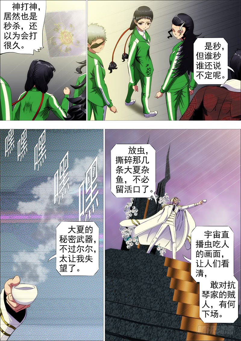 铁姬钢兵动漫第二季免费星空影院在线看漫画,葫芦娃也没我多2图