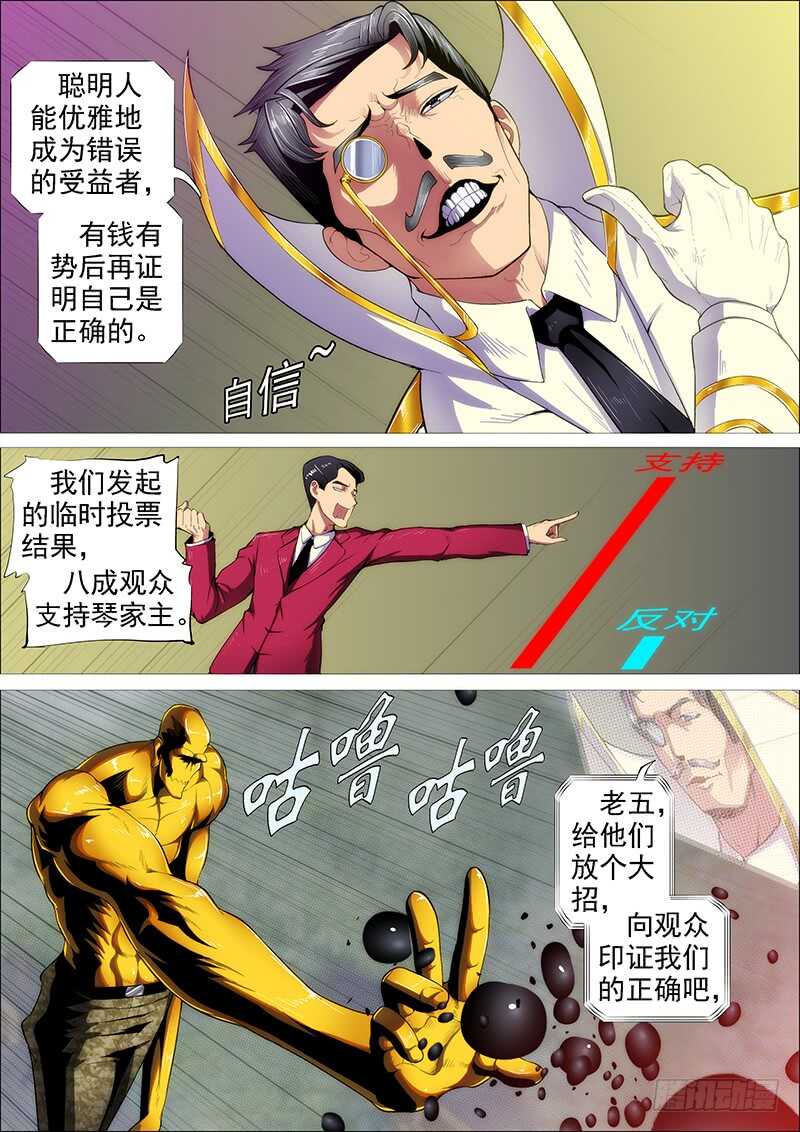 铁姬钢兵免费观看下拉式漫画,雷云滚滚2图