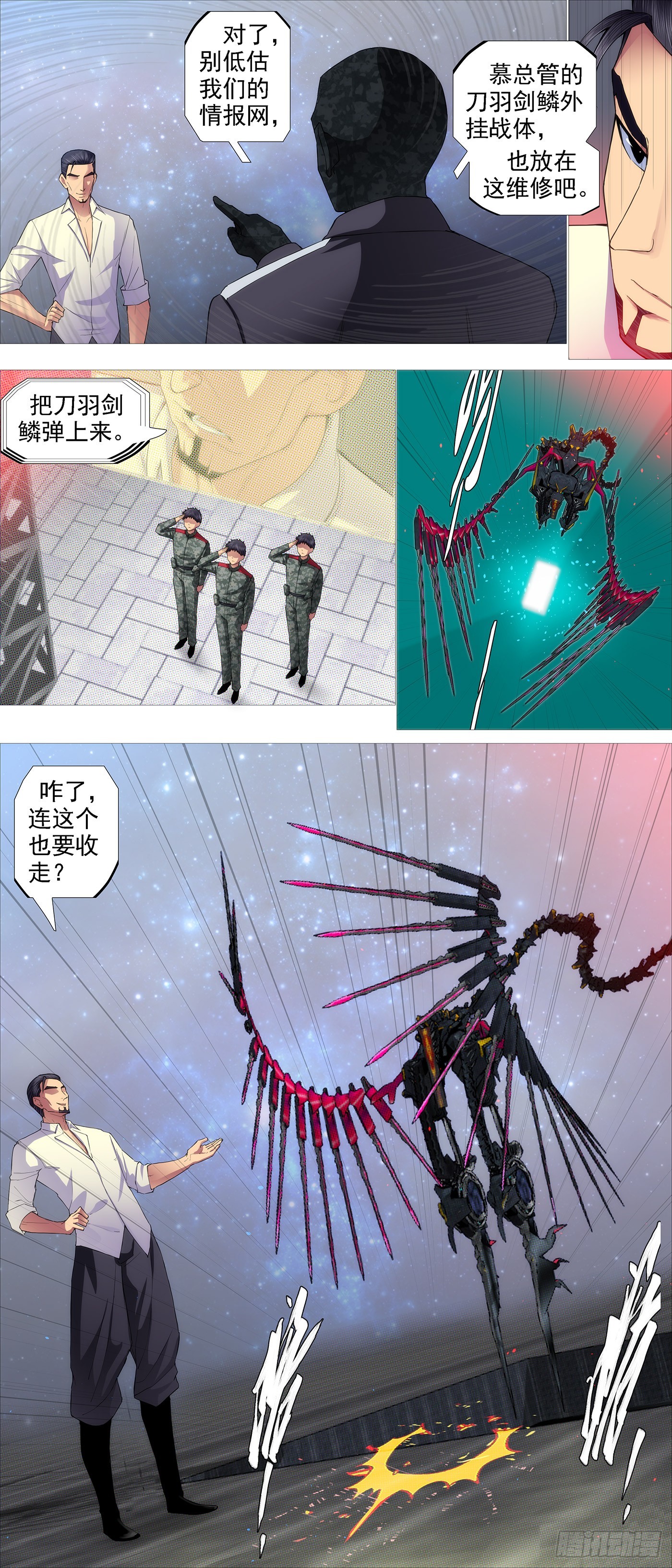 铁姬钢兵漫画免费版全集漫画,哥敢送你敢要？2图