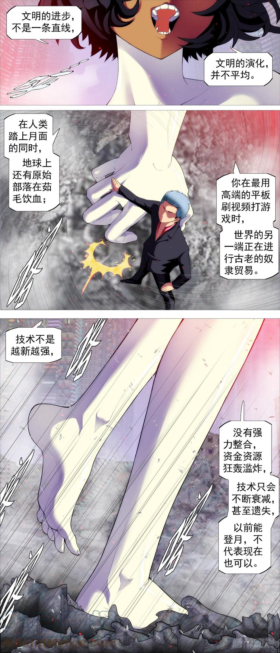 铁姬钢兵动漫第二季免费星空影院在线看漫画,少年开飞机2图