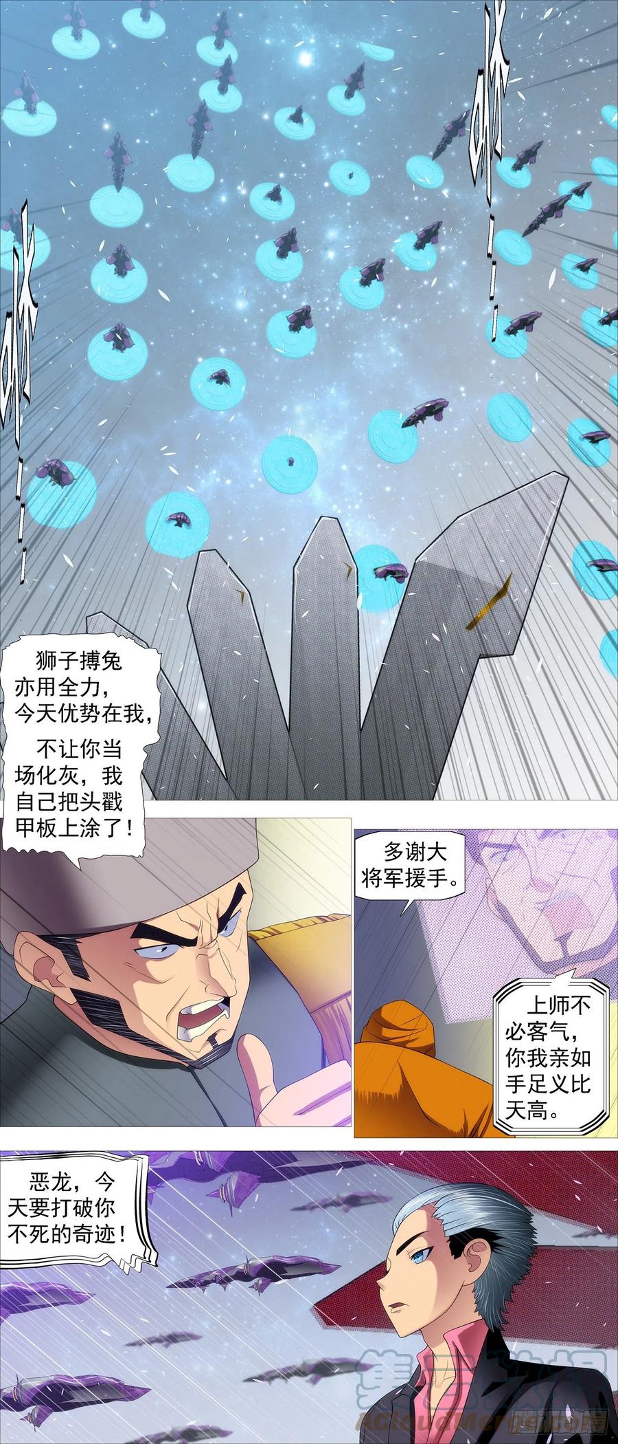 铁姬钢兵动漫第三季漫画,空间大战2图