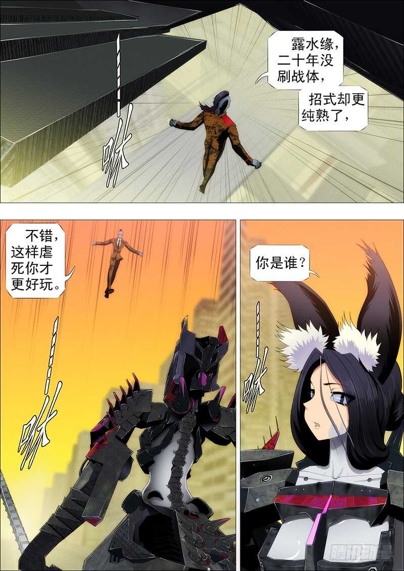 铁姬钢兵漫画免费阅读下拉式奇漫画,老夫的宝刀饥渴难耐了1图