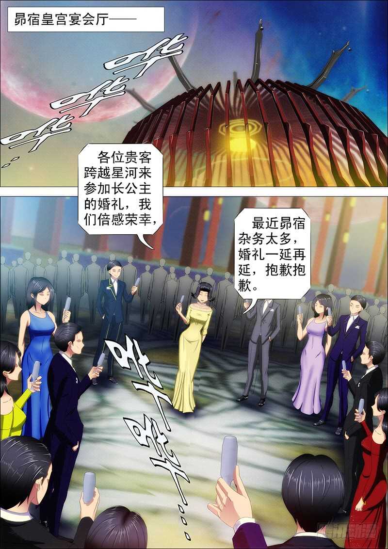 铁姬钢兵免费漫画全集漫画,倒戈卸甲1图