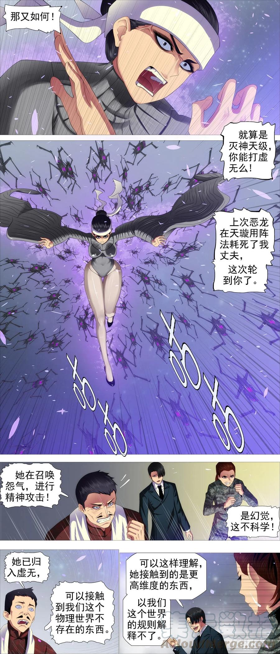 铁姬钢兵百科漫画,用爱超度2图