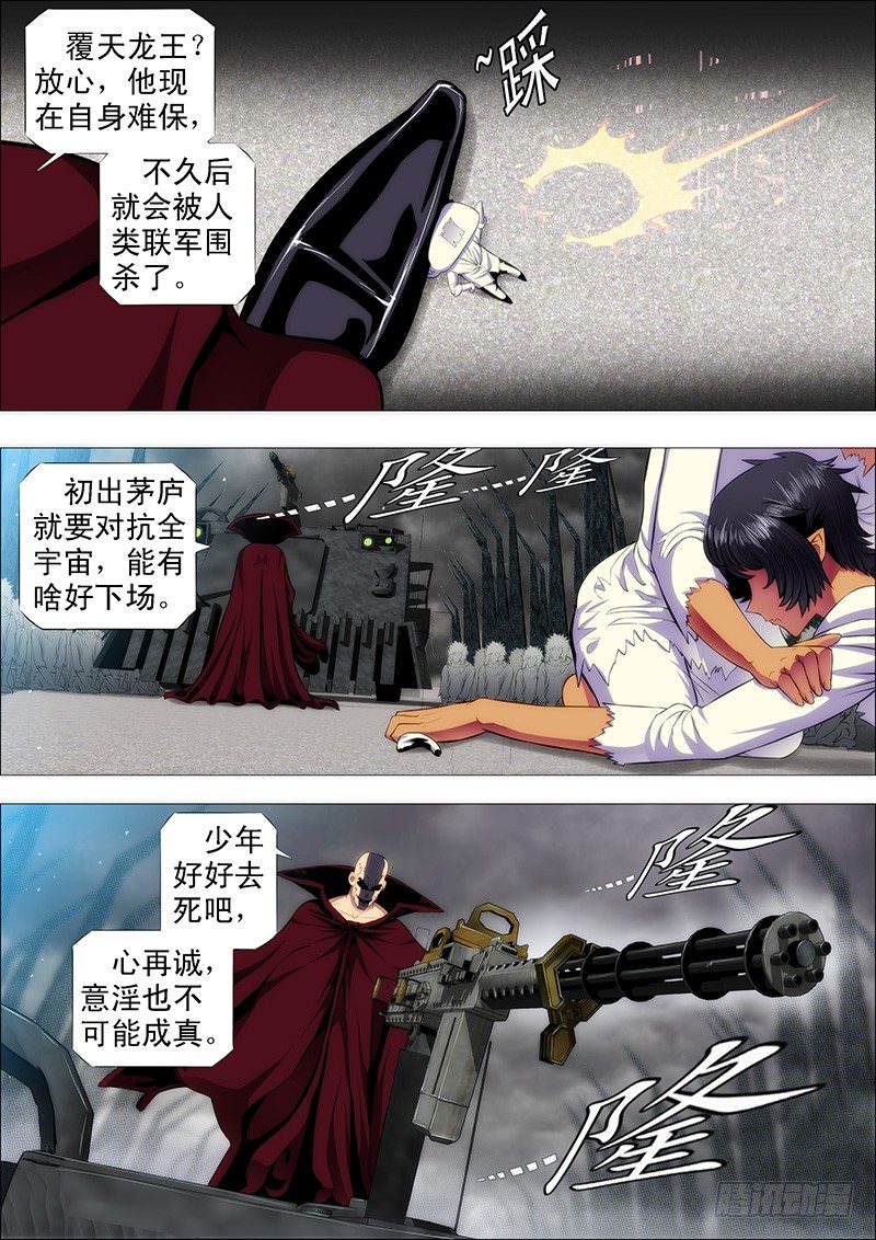 铁姬钢兵漫画免费阅读下拉式奇漫画,心诚则灵1图