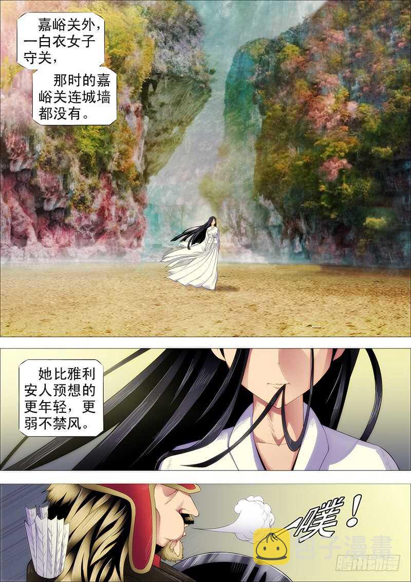 铁姬钢兵漫画免费阅读下拉式奇漫画,慕小炮1图