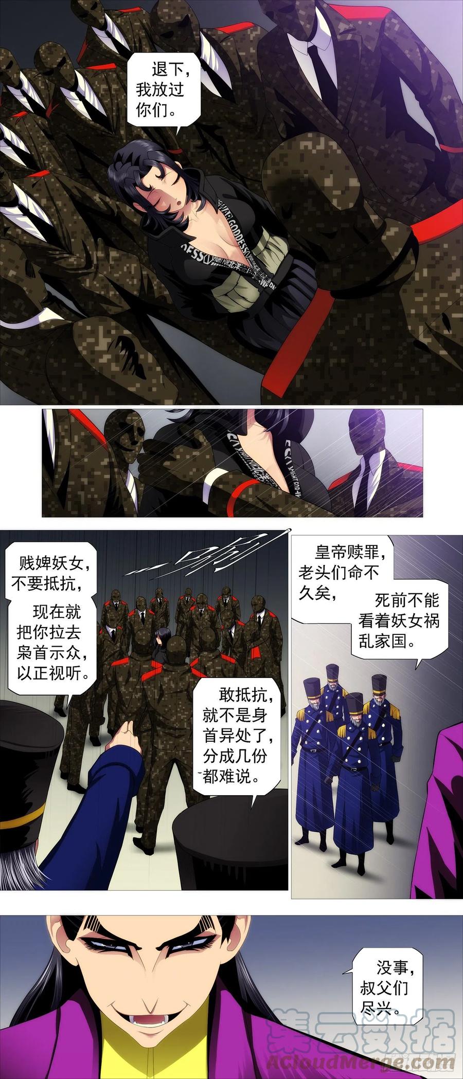 铁姬钢兵第四季什么时候上映漫画,安检大阵2图