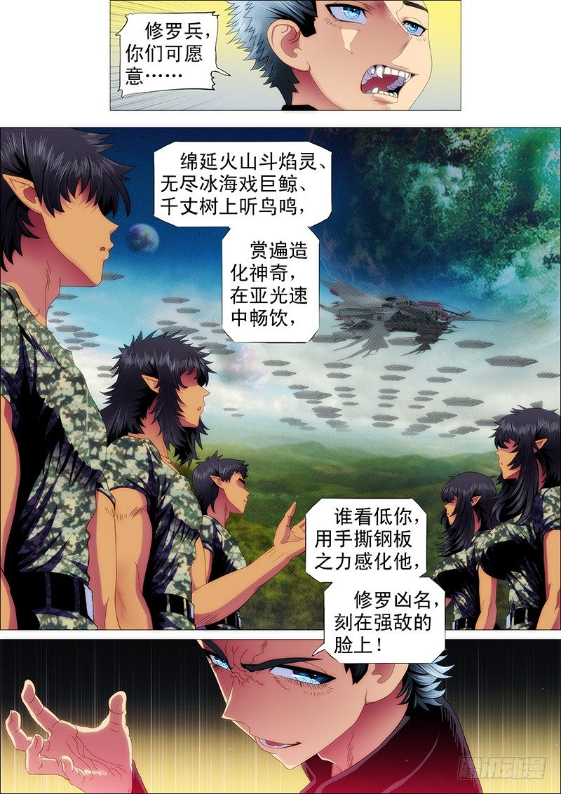 铁姬钢兵漫画免费阅读下拉式奇漫画,舰队总管是文官2图