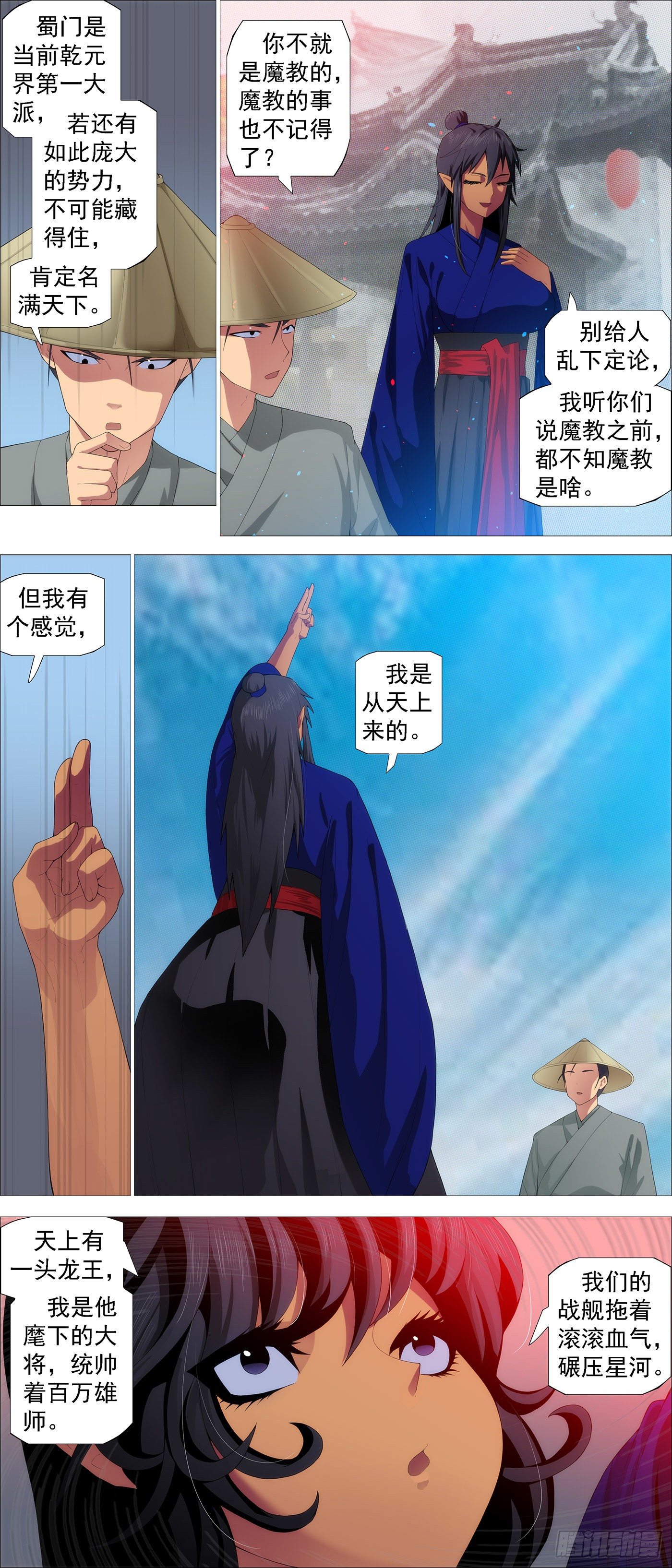 铁姬钢兵动漫第二季免费星空影院在线看漫画,合法证锏2图