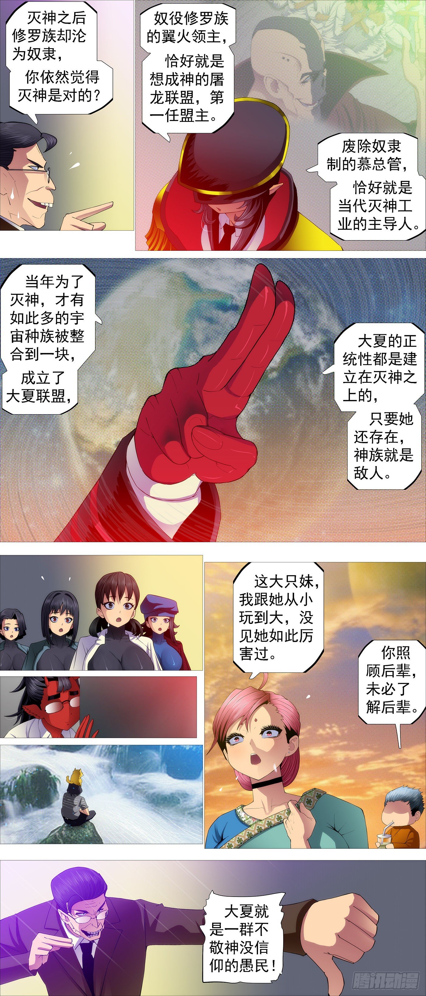 铁姬钢兵第四季什么时候上映漫画,没有中立2图