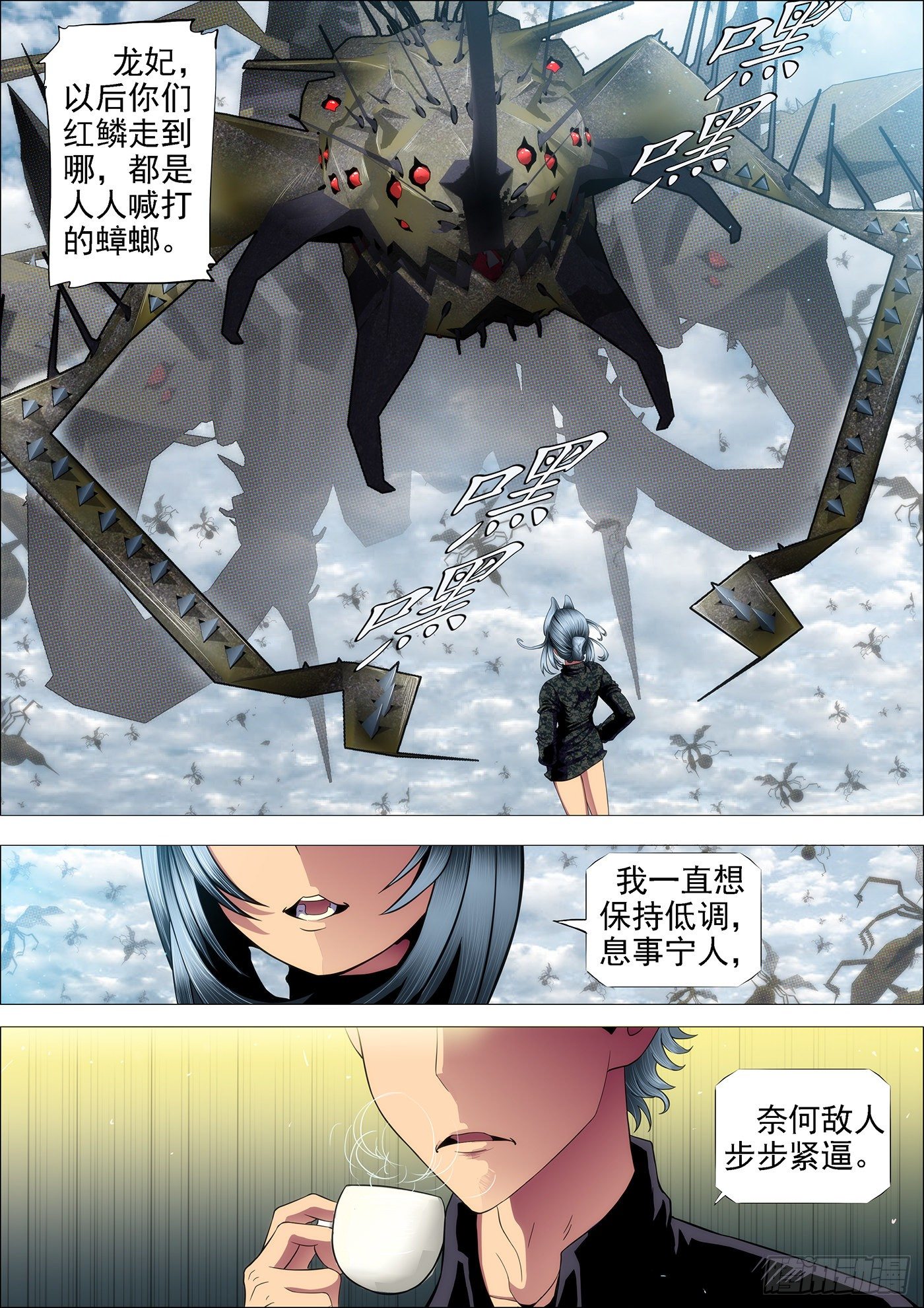 铁姬钢兵动漫第二季漫画,闪开，我要开始——2图