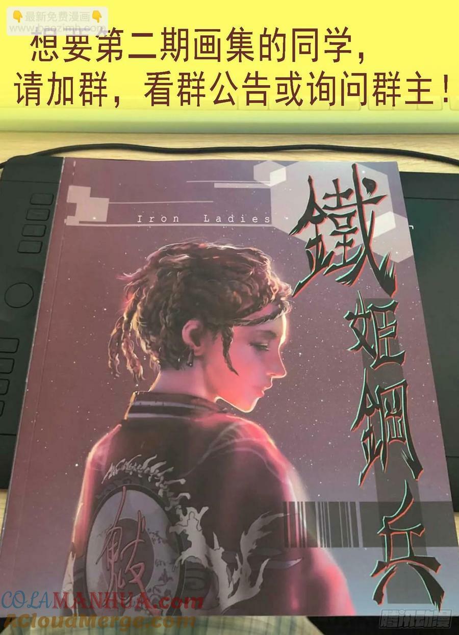 铁姬钢兵动漫第三季漫画,我非比干，你非纣王1图