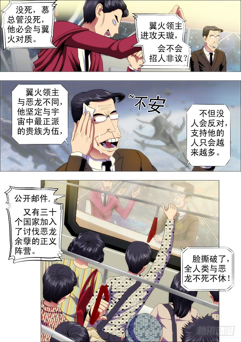 铁姬钢兵第四季什么时候上映漫画,一级傀儡替身1图