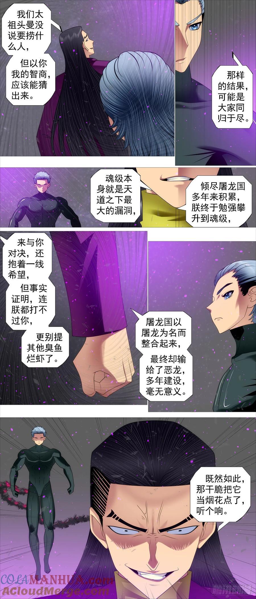 铁姬钢兵免费观看下拉式漫画,赢了？2图