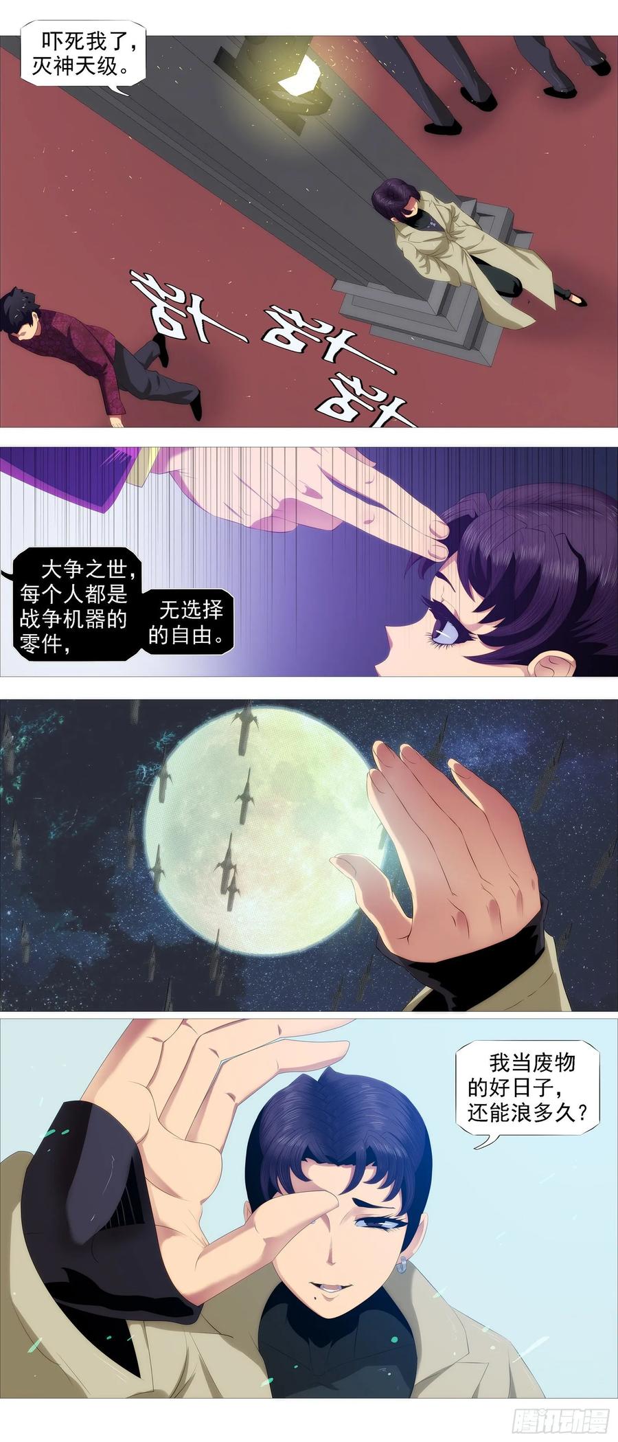 铁姬钢兵漫画,万国来跪2图