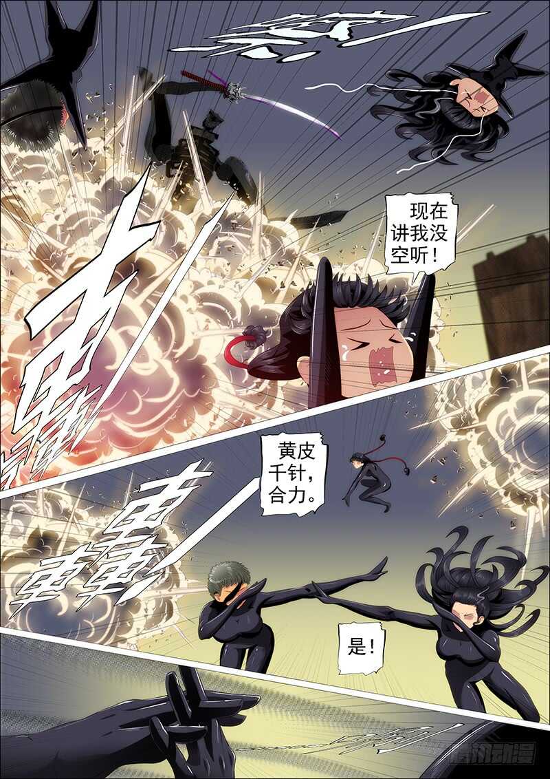 铁姬钢兵漫画免费阅读下拉式奇漫画,恶龙贵宾2图