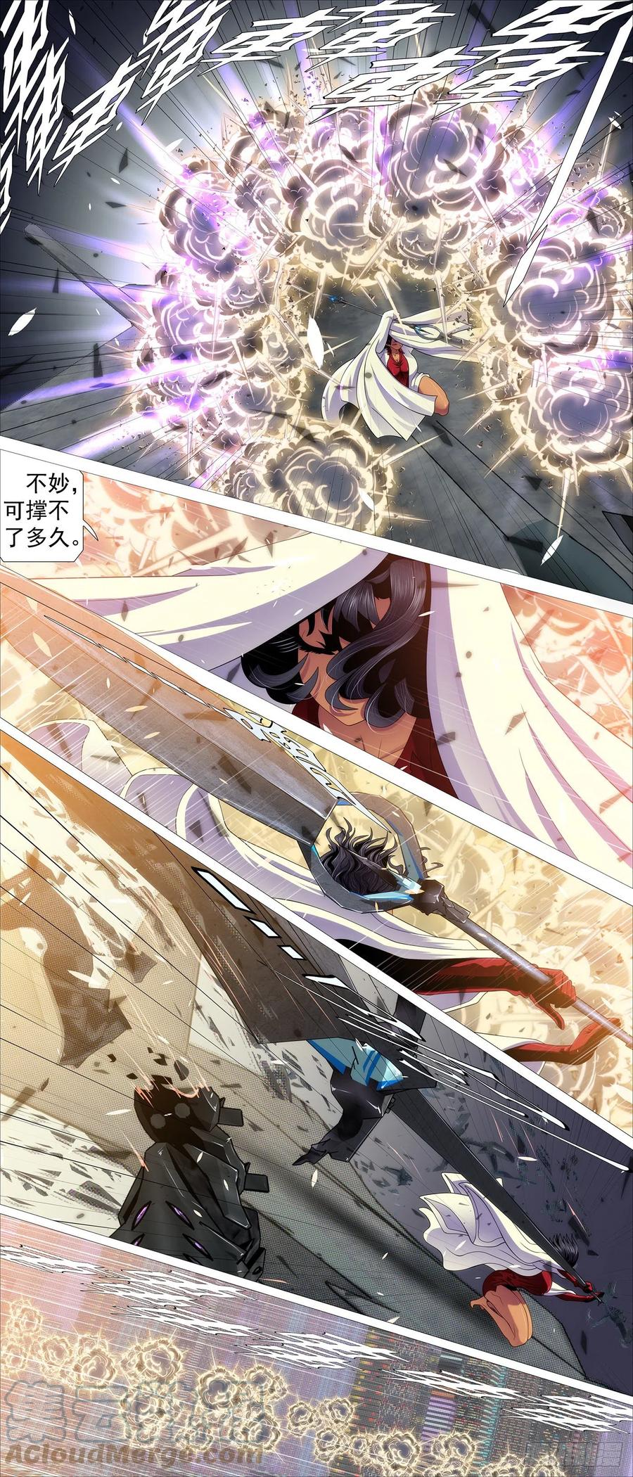 铁姬钢兵第三季全集完整版漫画,开飞机1图