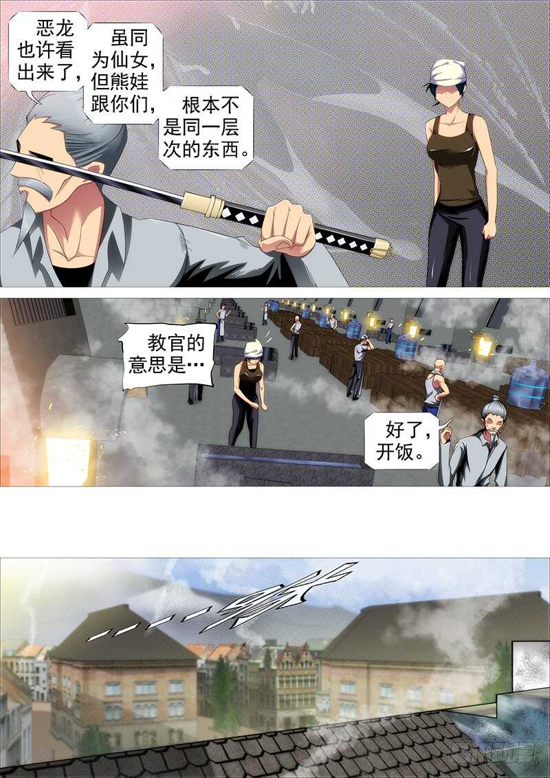 铁姬钢兵漫画免费阅读下拉式奇漫画,胡马度阴山1图