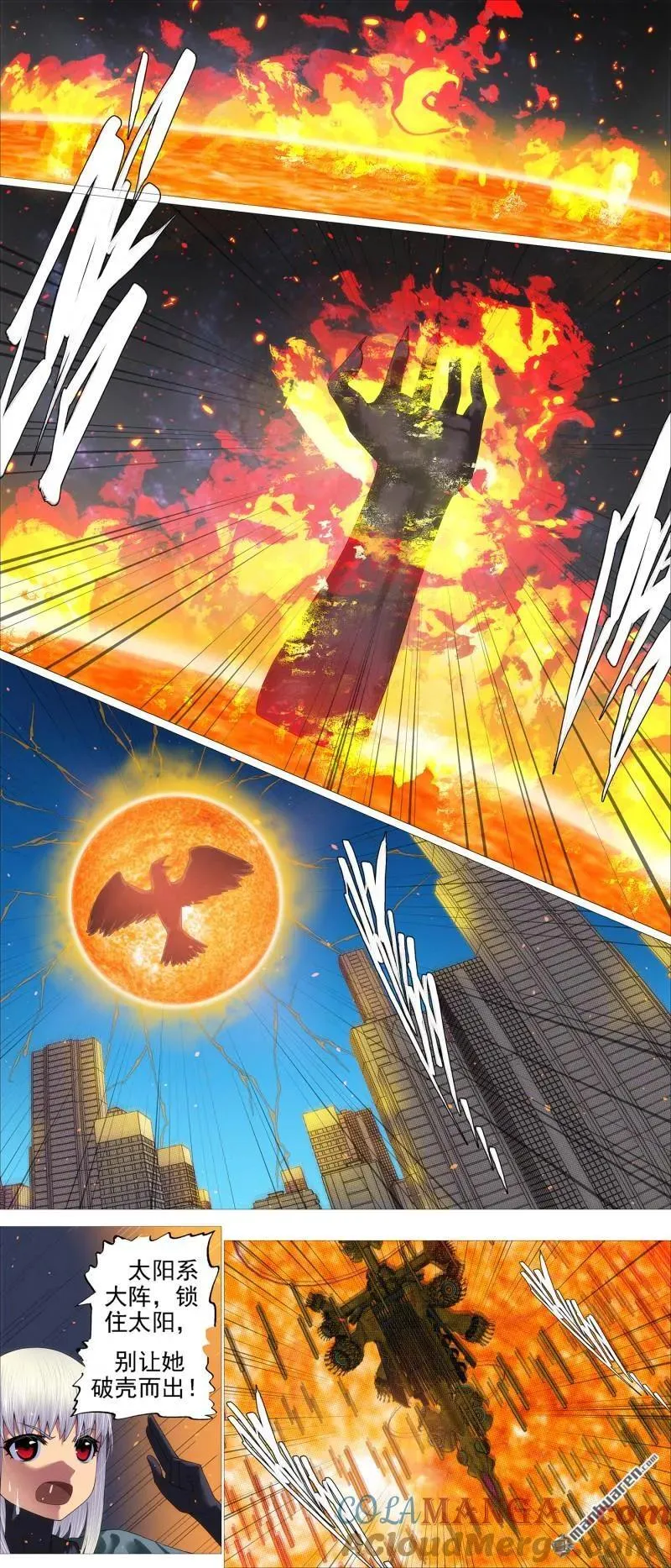 铁姬钢兵第三季全集完整版漫画,第689回 日照九婴1图
