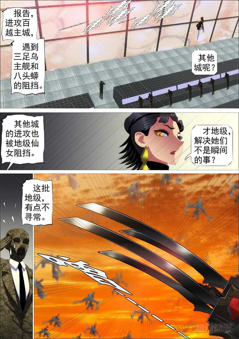 铁姬钢兵第四季什么时候上映漫画,新仇旧恨1图