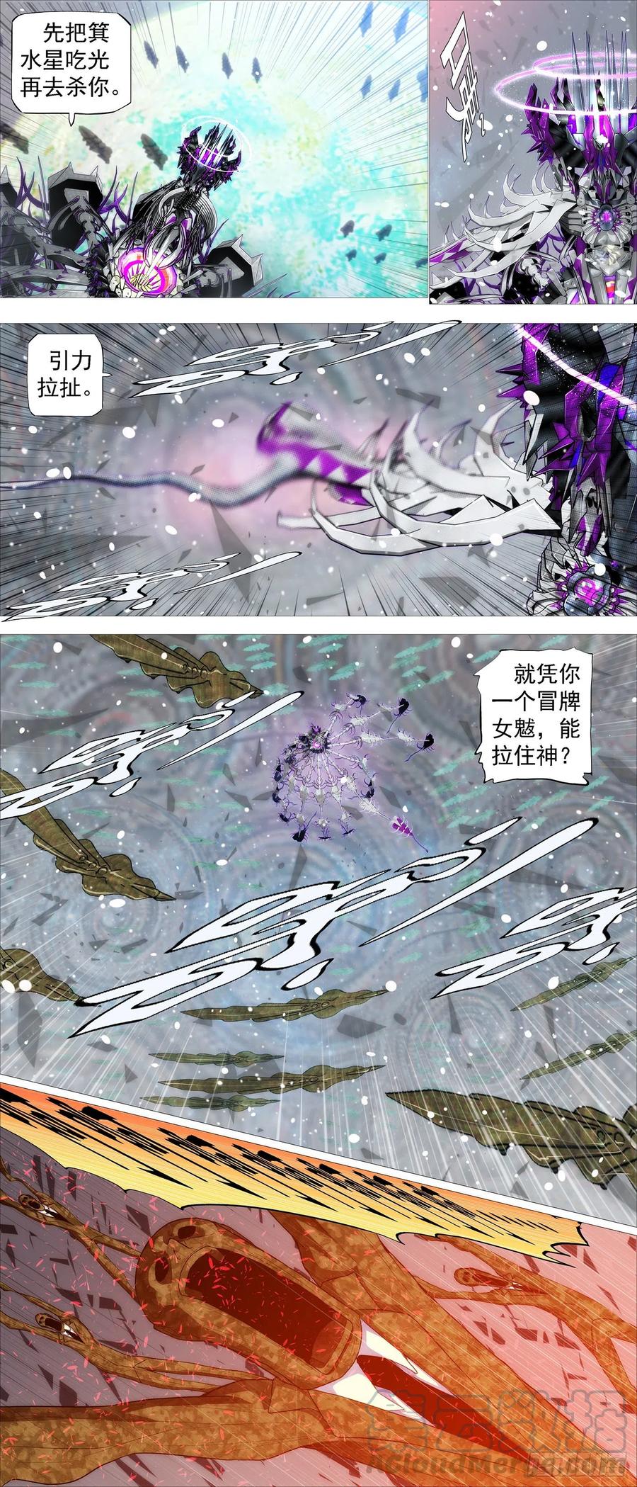 铁姬钢兵动漫第三季漫画,血锻浮屠2图