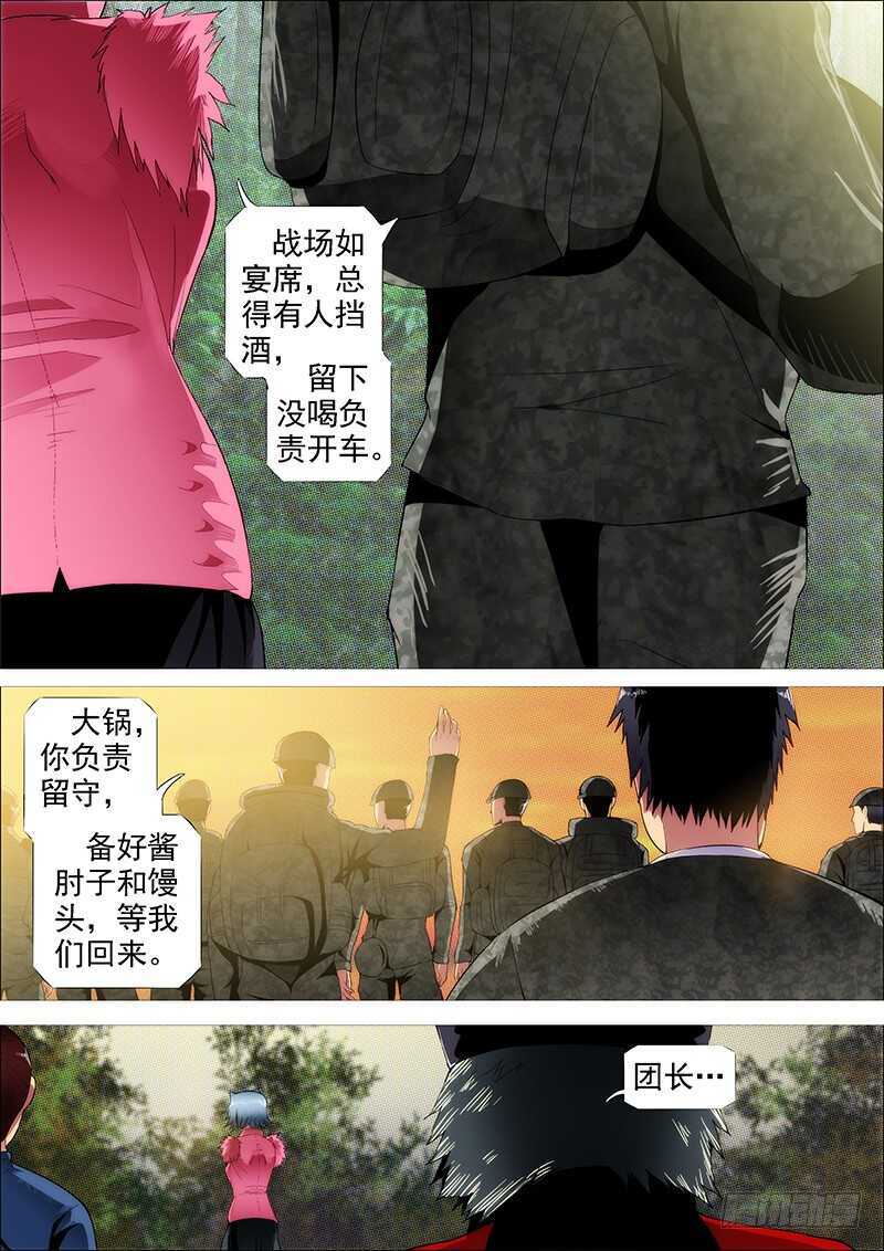 铁姬钢兵第二季动漫漫画,成佛，成魔？1图