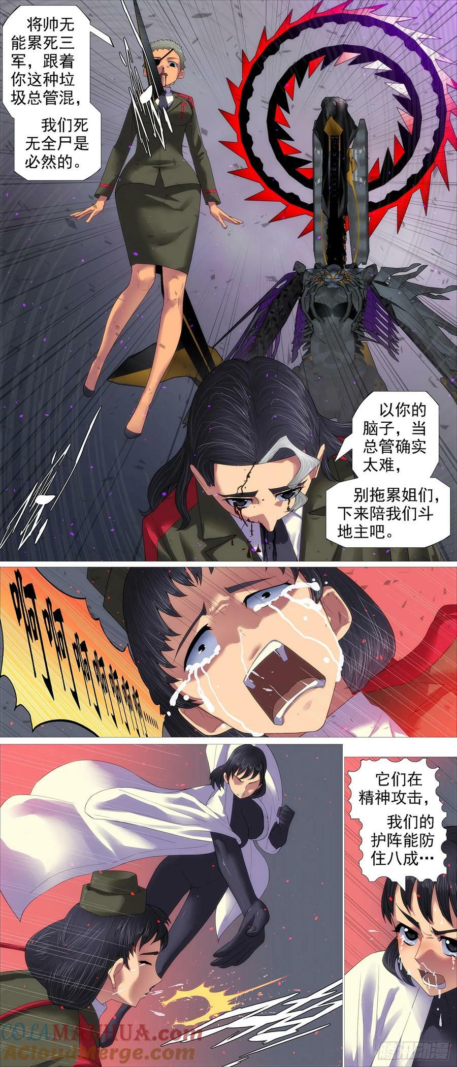 铁姬钢兵动漫第二季免费星空影院在线看漫画,当年师生1图