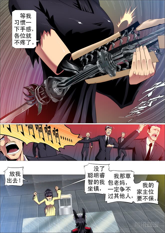 铁姬钢兵第四季什么时候上映漫画,极道之妻1图