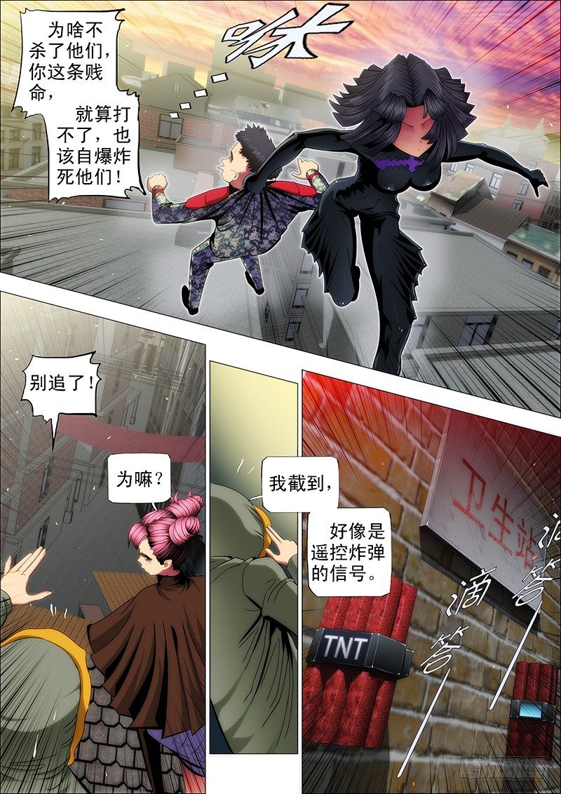 铁姬钢兵漫画免费阅读下拉式奇漫画,48：定远，我们走1图