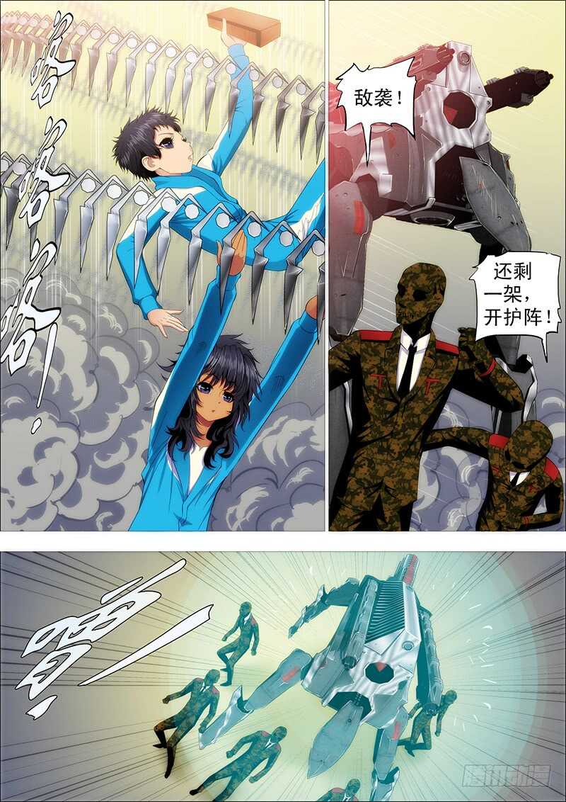 铁姬钢兵免费观看下拉式漫画,手速太快1图