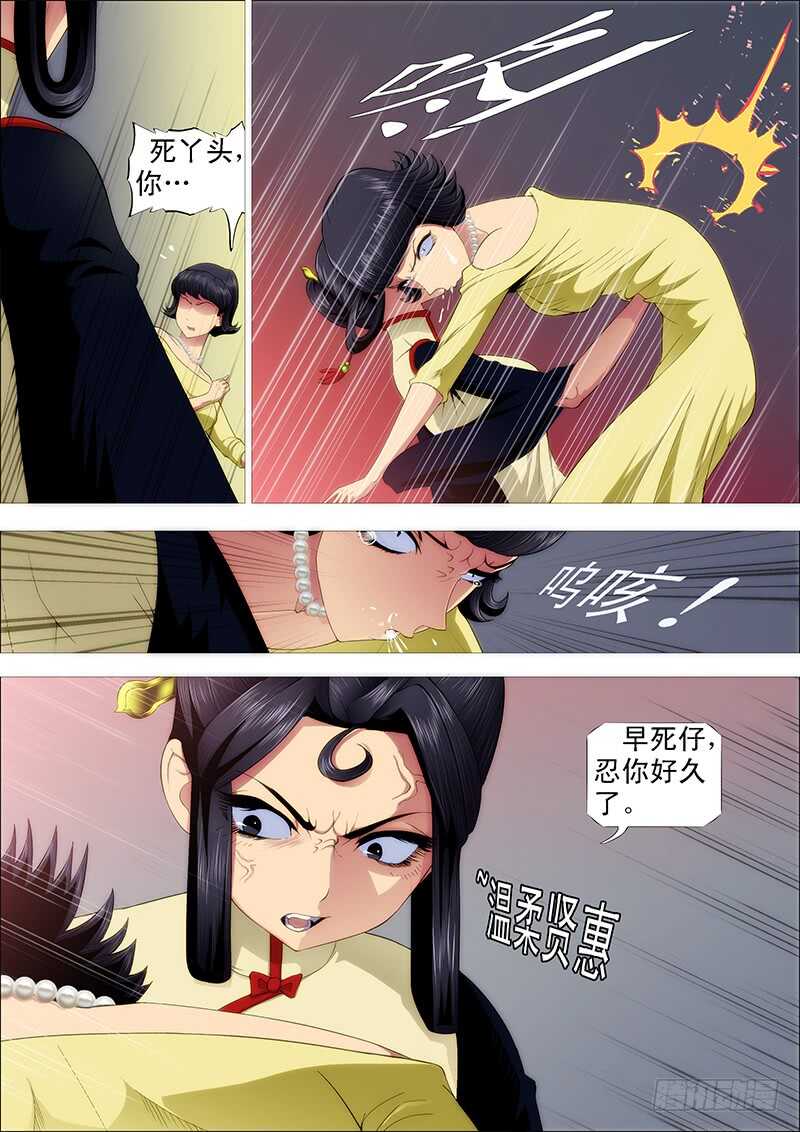 铁姬钢兵动漫第二季免费星空影院在线看漫画,温柔的铁拳2图