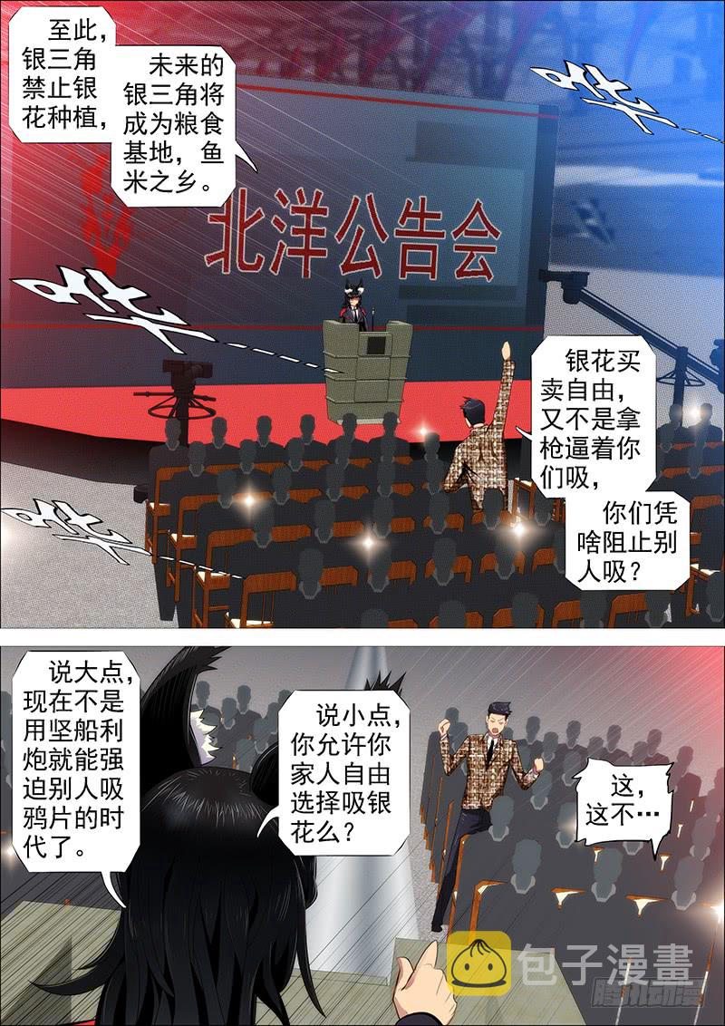 铁姬钢兵动漫第二季免费星空影院在线看漫画,躺着中枪1图