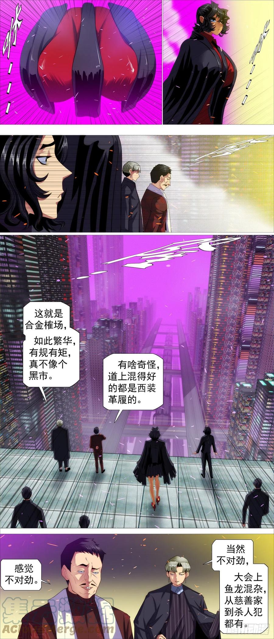 铁姬钢兵免费漫画全集漫画,入境杀1图