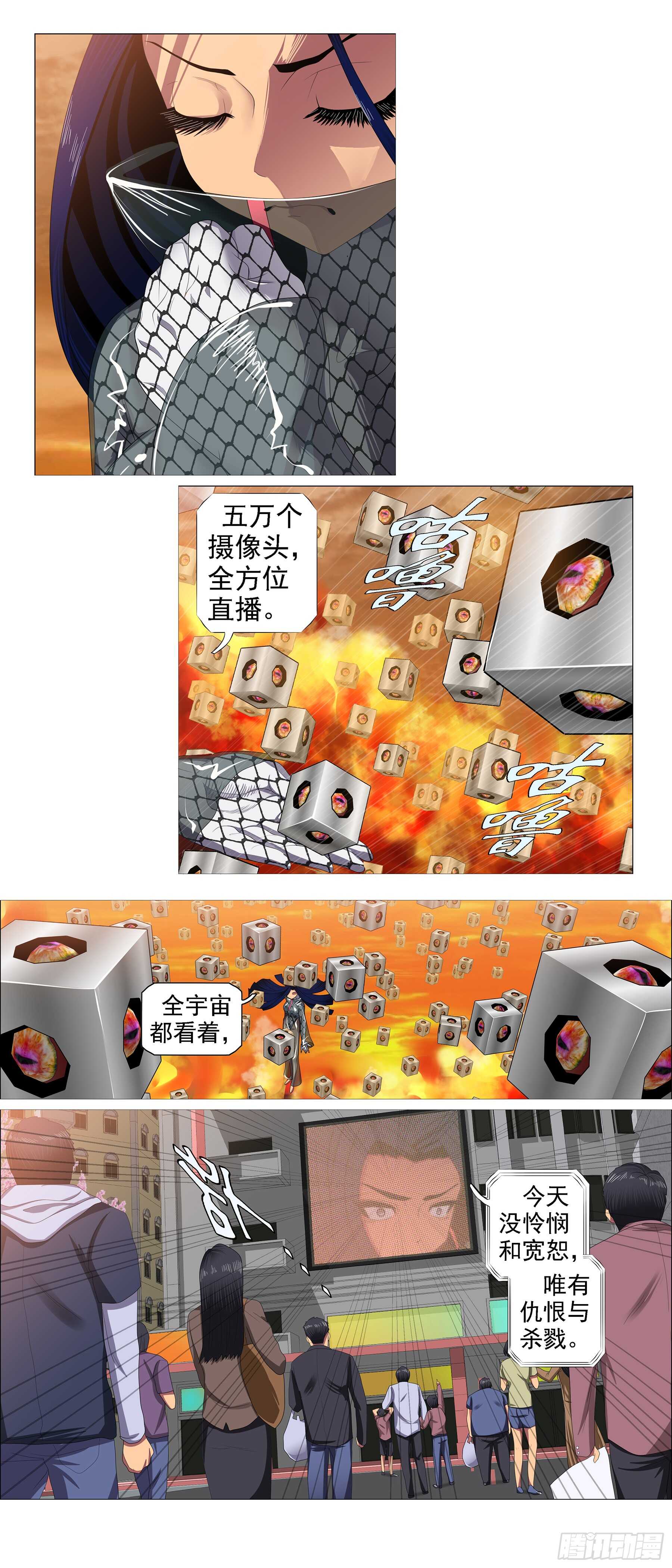 铁姬钢兵漫画免费下拉式漫画,万里一孤城2图