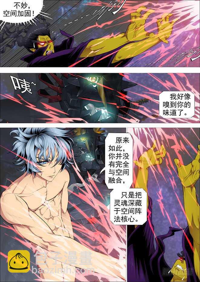 铁姬钢兵漫画免费阅读下拉式奇漫画,你以为当总管很开心？1图