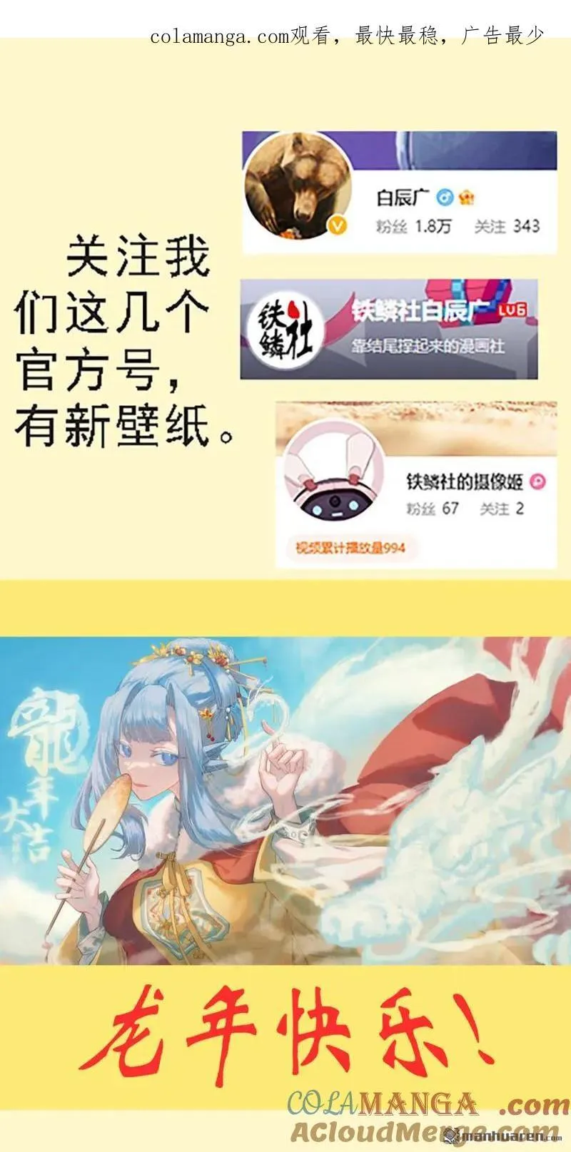 铁姬钢兵动漫第二季免费星空影院在线看漫画,第689回 日照九婴1图