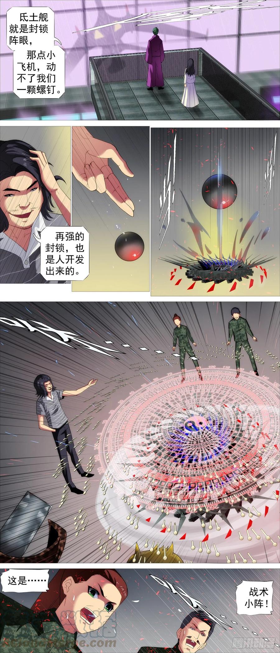 铁姬钢兵第三季全集完整版漫画,最强布阵1图