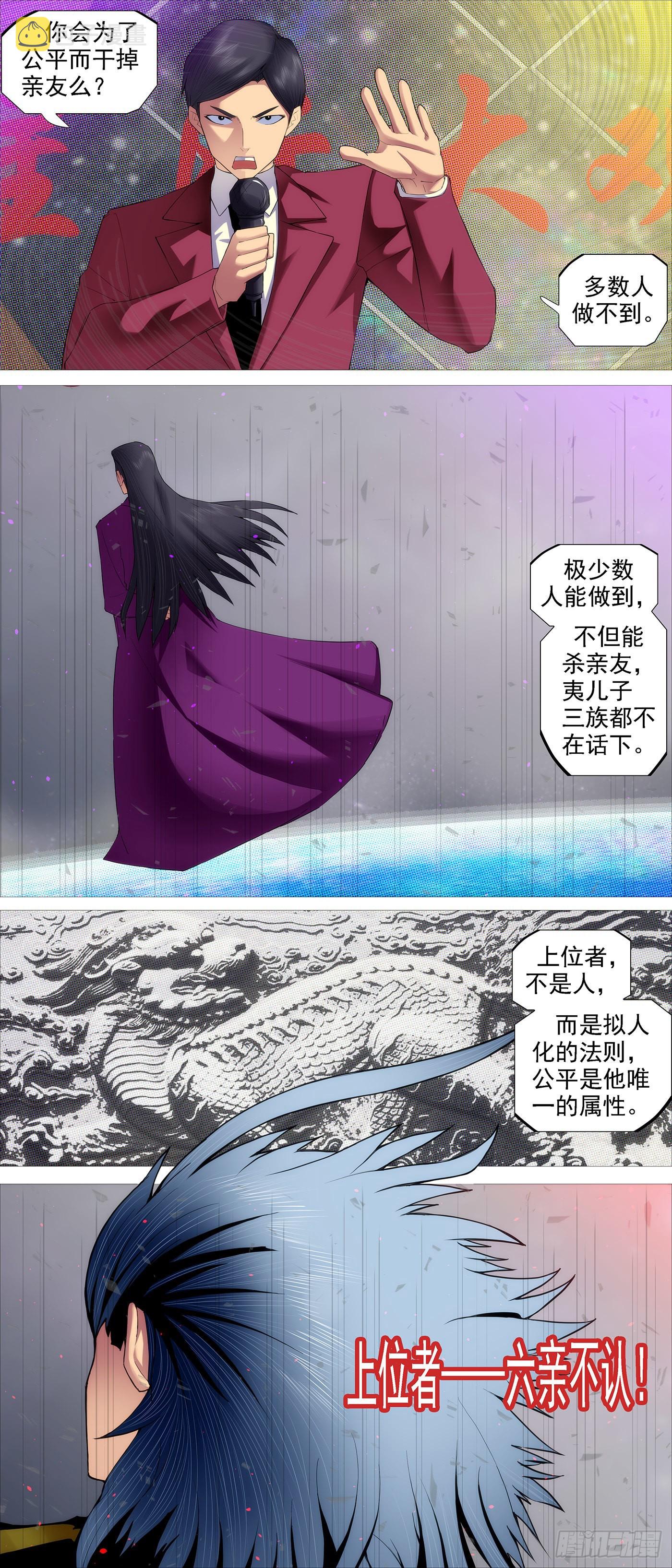 铁姬钢兵动漫第三季漫画,老慕2图