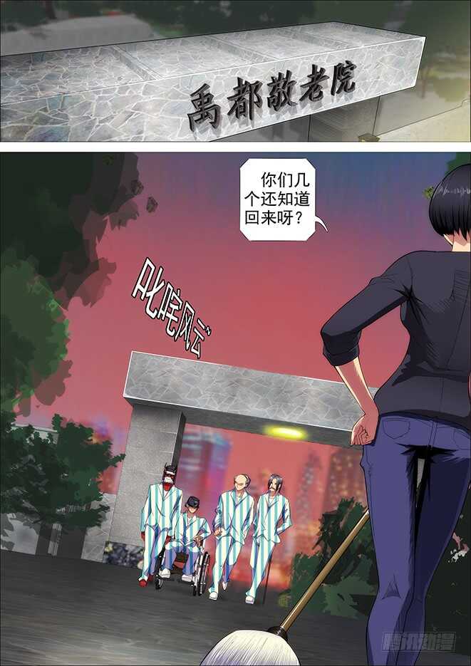 铁姬钢兵漫画免费阅读下拉式奇漫画,糟老头子善良得很1图