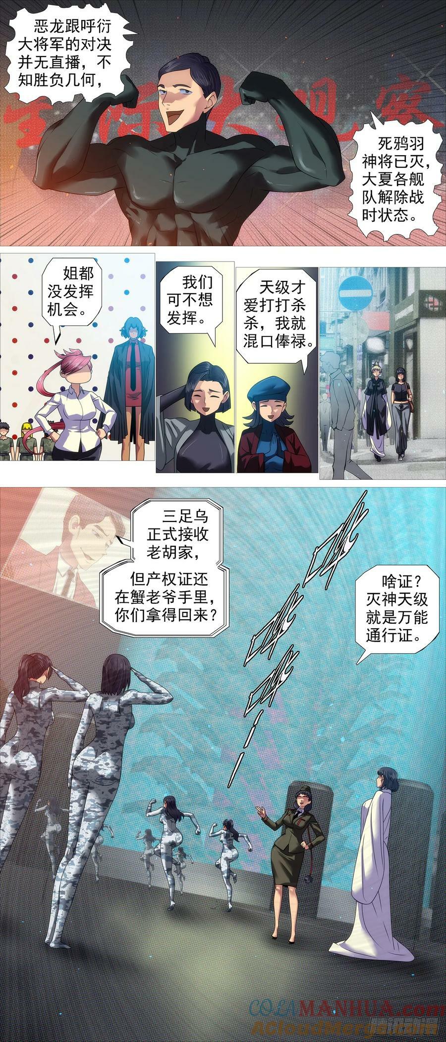 铁姬钢兵漫画免费阅读下拉式奇漫画,照敲不误2图