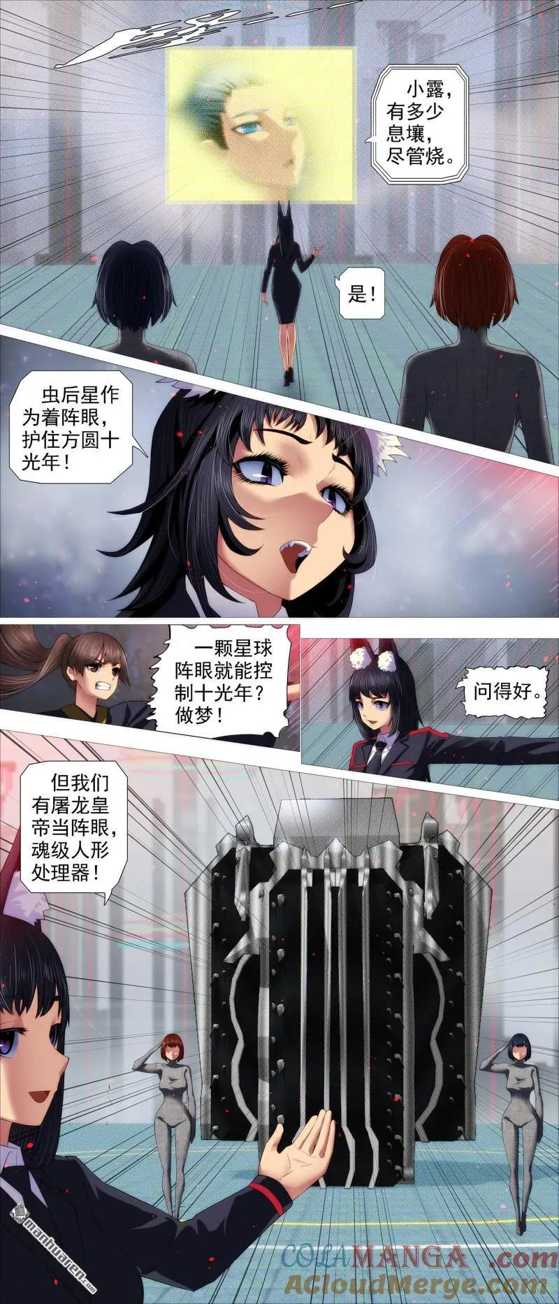 铁姬钢兵动漫第二季免费星空影院在线看漫画,第694回 人形电池2图