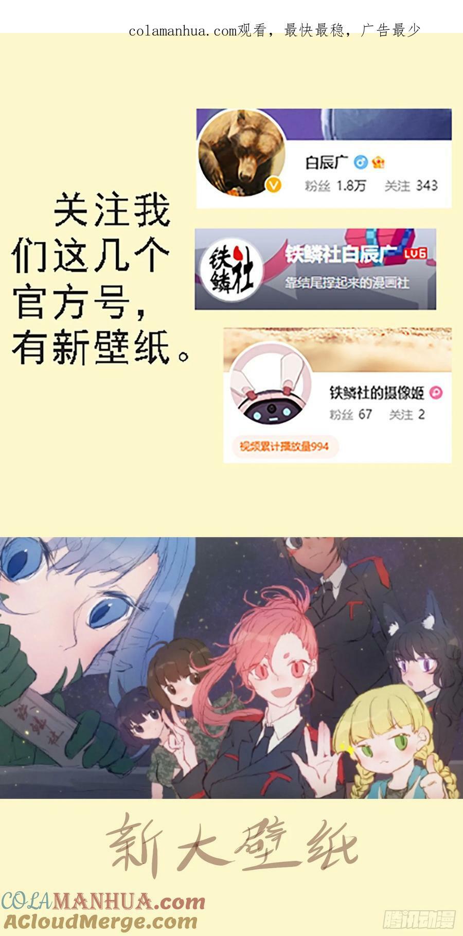 铁姬钢兵动漫第三季漫画,人级对决神兵1图