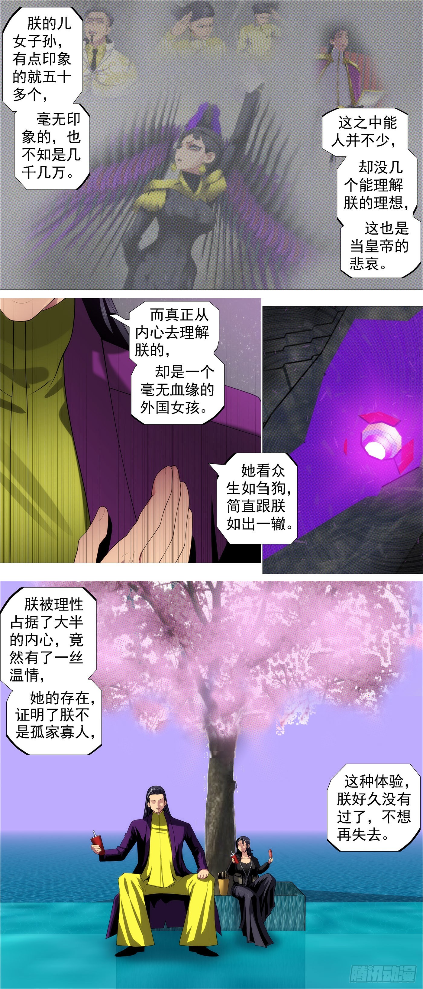 铁姬钢兵漫画免费下拉式漫画,恶龙的公平2图