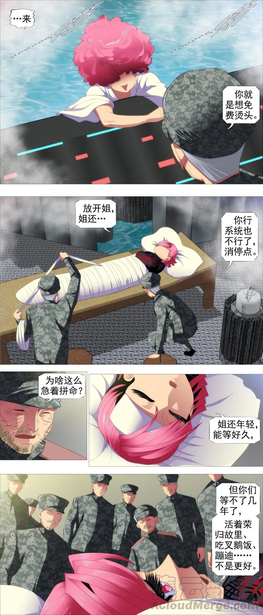 铁姬钢兵动漫第三季漫画,真正的文明1图