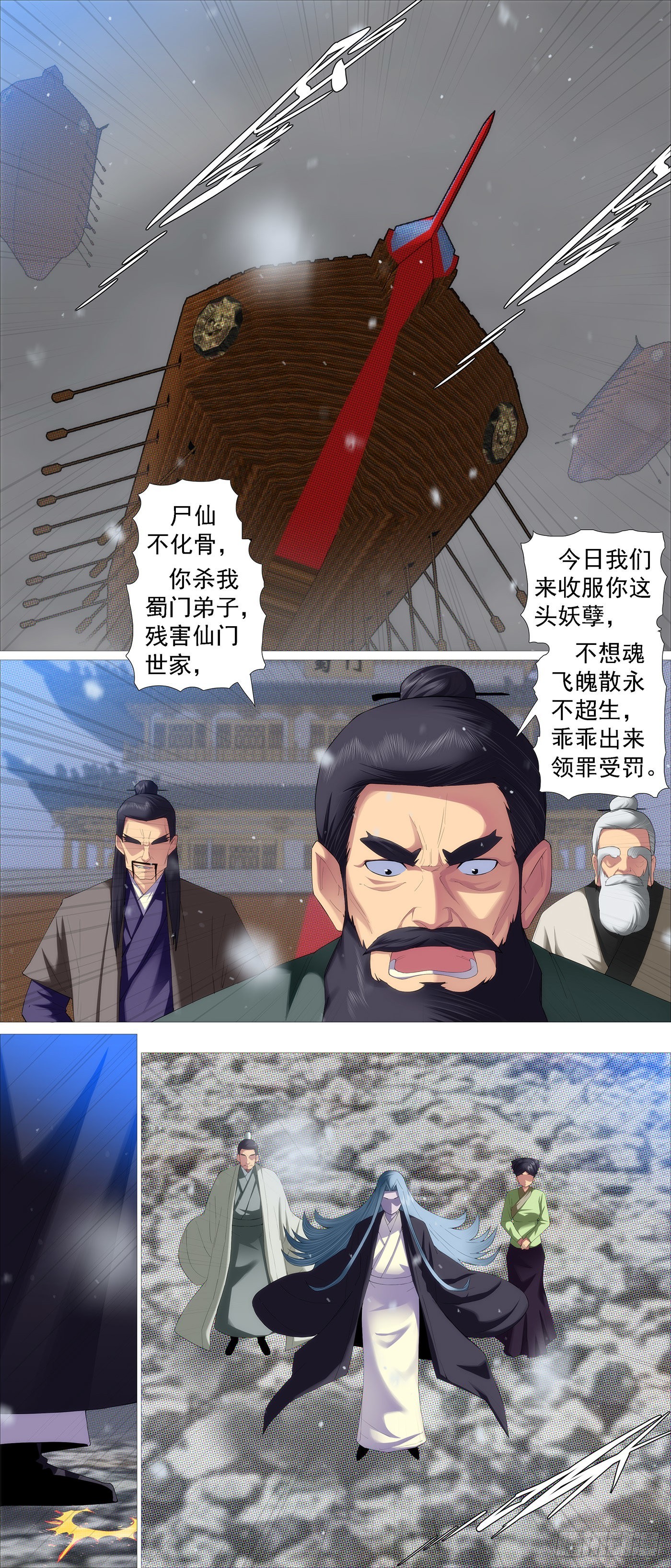 铁姬钢兵漫画免费阅读下拉式奇漫画,双尸仙2图