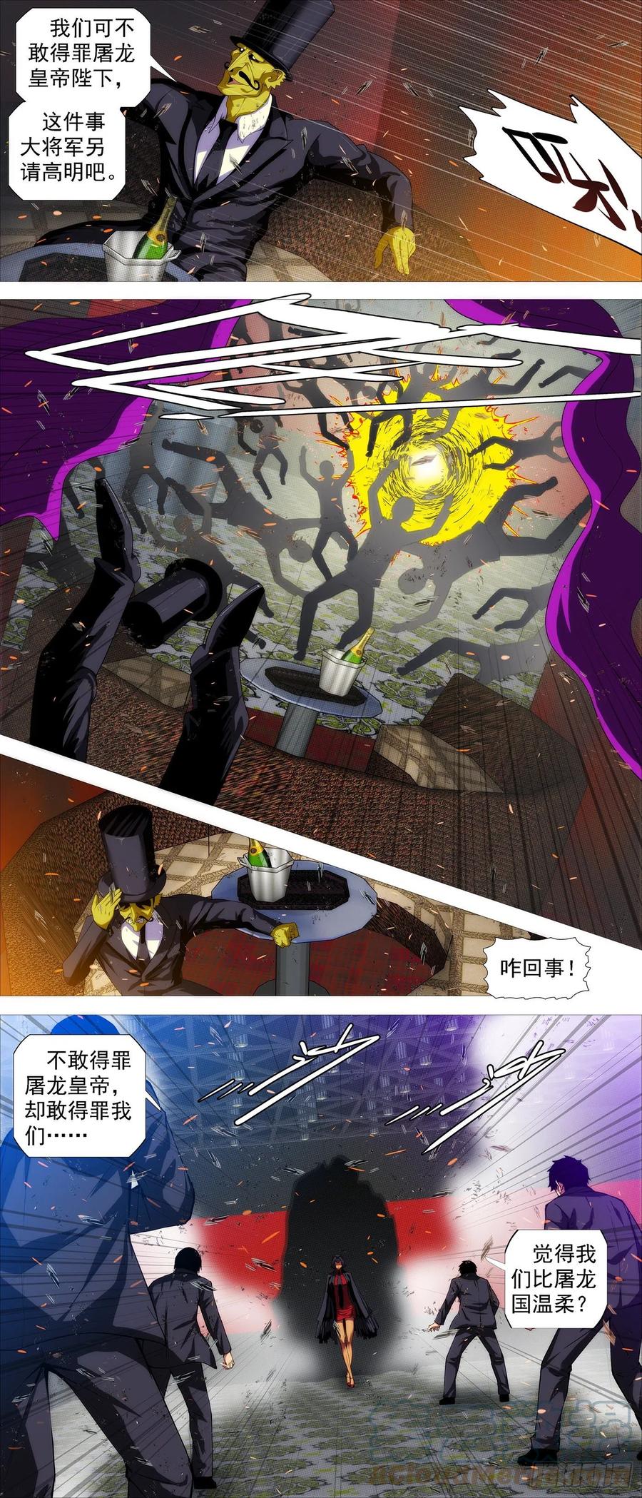 铁姬钢兵第四季什么时候上映漫画,大杀夜场1图