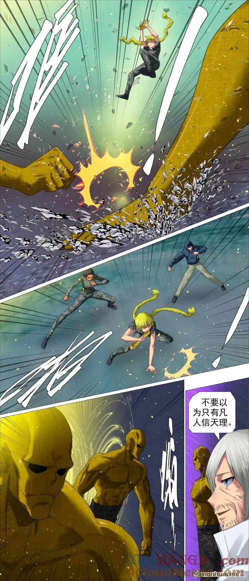 铁姬钢兵第三季全集完整版漫画,第688回 射鸦神箭2图